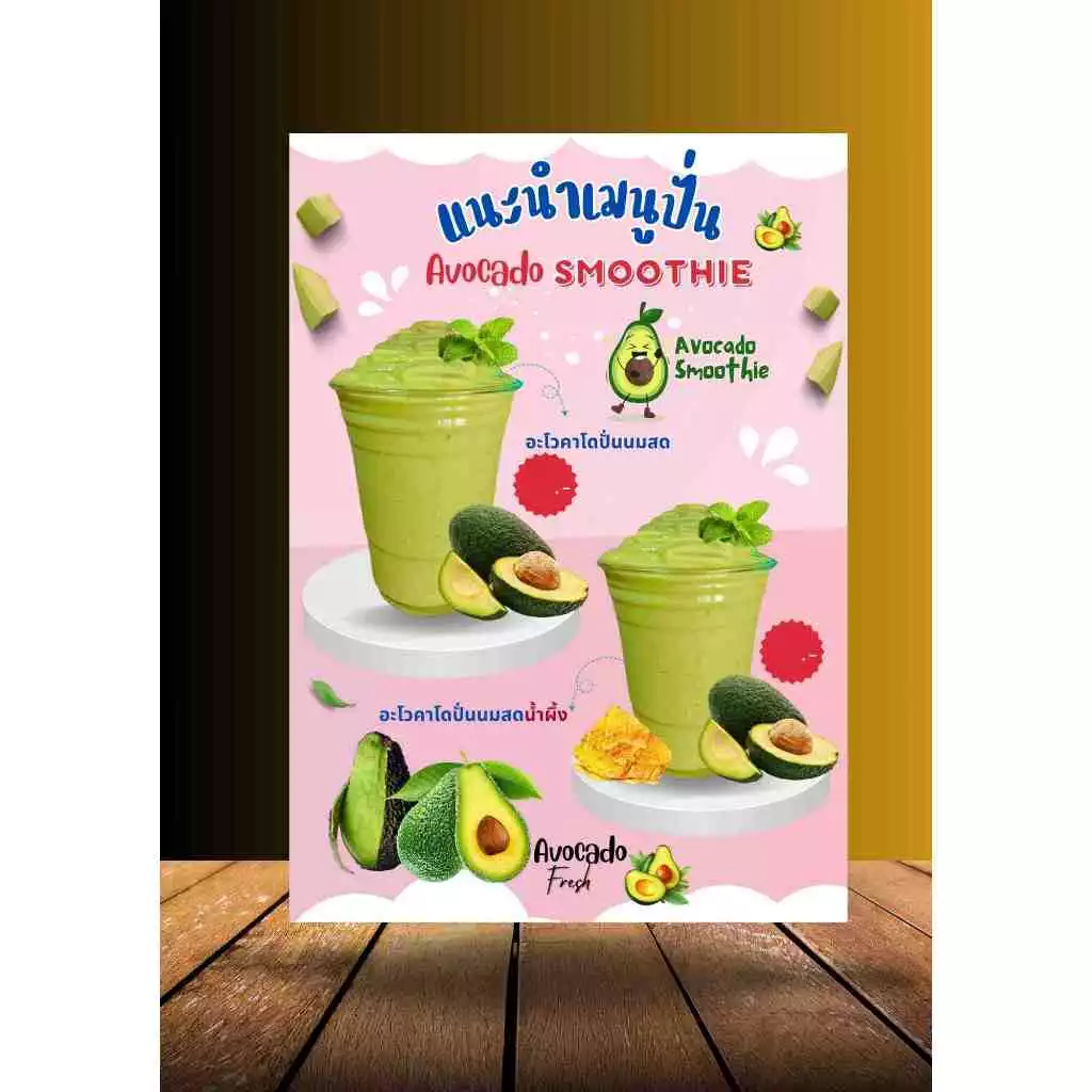 ป้ายตกแต่งร้านกาแฟ ป้ายสตรอเบอรี่ปั่นโยเกิร์ต ป้ายอะโวคาโด้