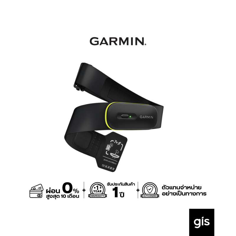 Garmin HRM-600 Series สายคาดวัดชีพจร สินค้ารับประกัน 1 ปี