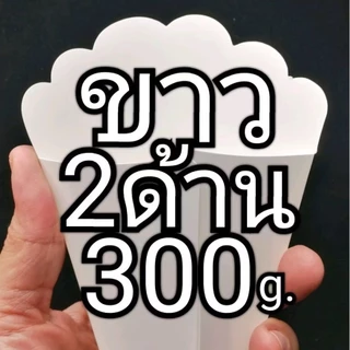 เครป ซองเครปเตา14 เกรดพรี่เมี่ยม มีกระดาษให้เลือกหลายแบบ1แพ็ค /100ชิ้น (สินค้ายังไม่ขึ้นรูป)