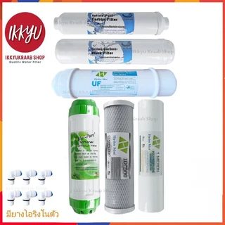 ชุดไส้กรอง UF 0.01 Hydromax 5-6 ขั้นตอน ฟรี BB สาย 3 เมตร