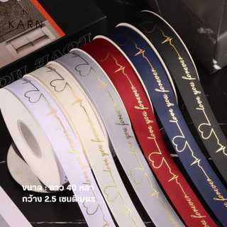 (40หลา) ริบบิ้นผูกของขวัญ ผูกเค้ก ช่อดอกไม้ พิมพ์ลายสีทอง love you forever ขนาด 2.5 cm พร้อมส่งจากไทย