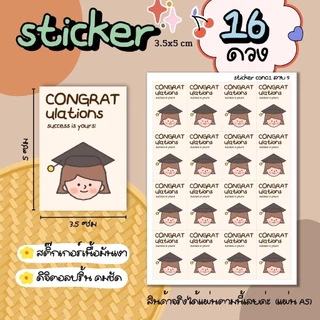sticker ปัจฉิม ลายเยอะมากๆจ้า แผ่น 16 ดวง 3.5x5 cm สีสวย คมชัด (รหัส st con01)