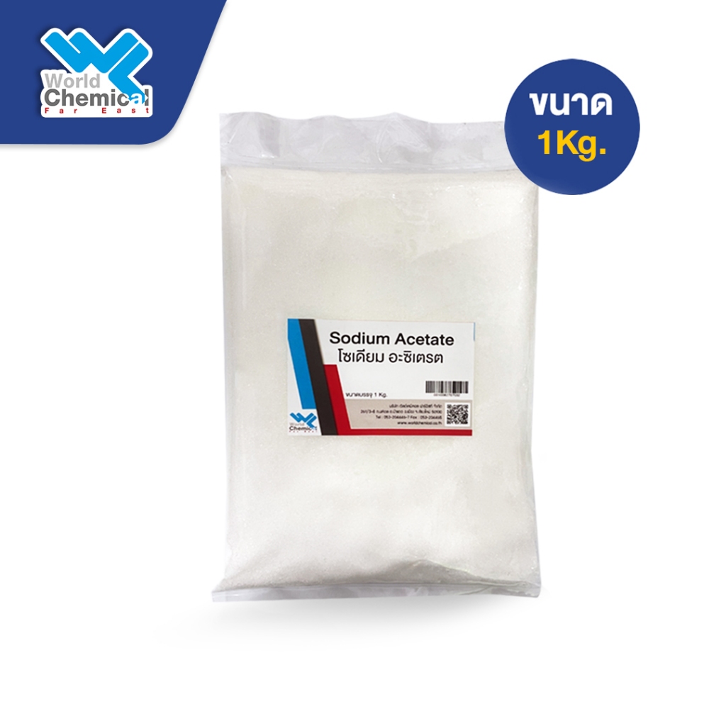 โซเดียม อะซิเตท (Sodium Acetate) ขนาด 1 Kg