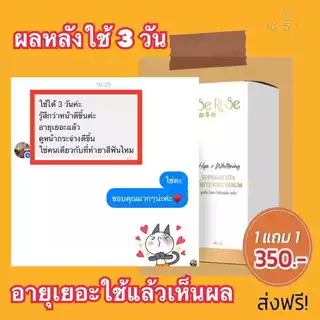 [2หลอด]Serise Suprem Hya กันแดด ไฮยา เซริเซ่ ของแท้ ถูกสด โค้ดลด[2หลอด]