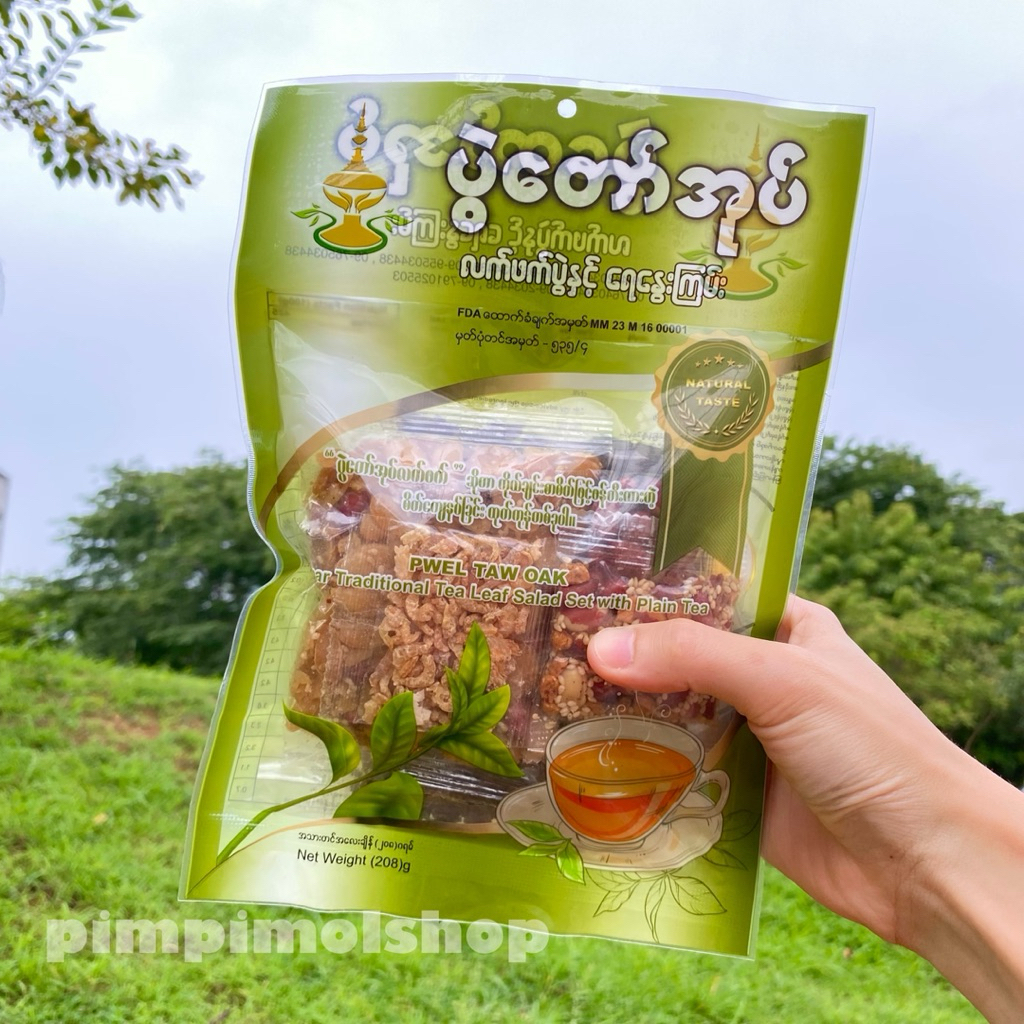 ยำใบชา ยำถั่ว Pwel Taw Oak