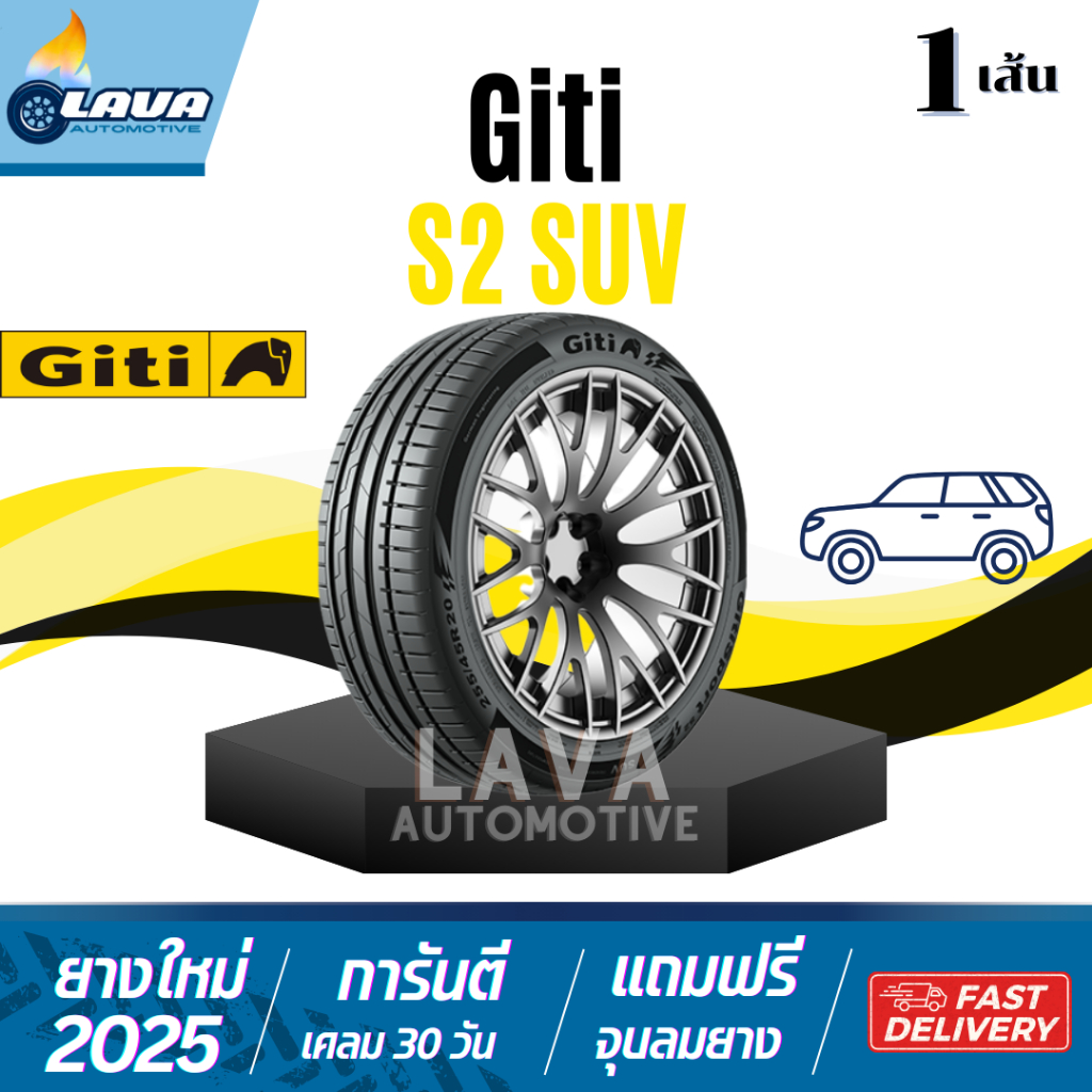 Giti S2 ปี25-24 1เส้น ยางขอบ20 265/50R20 275/30R20 275/40R20 275/45R20 285/40R20 Sport S2 suv 265 50