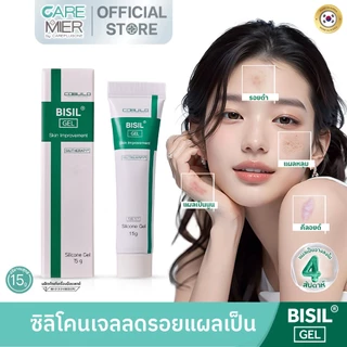 BISIL GEL บิซิล เจล ซิลิโคนเจล ลดรอยแผลเป็น แผลนูน ศัลยกรรม ผ่าตัด คีลอยด์ หลุมสิว รอยดำ 1 หลอด 15 กรัม