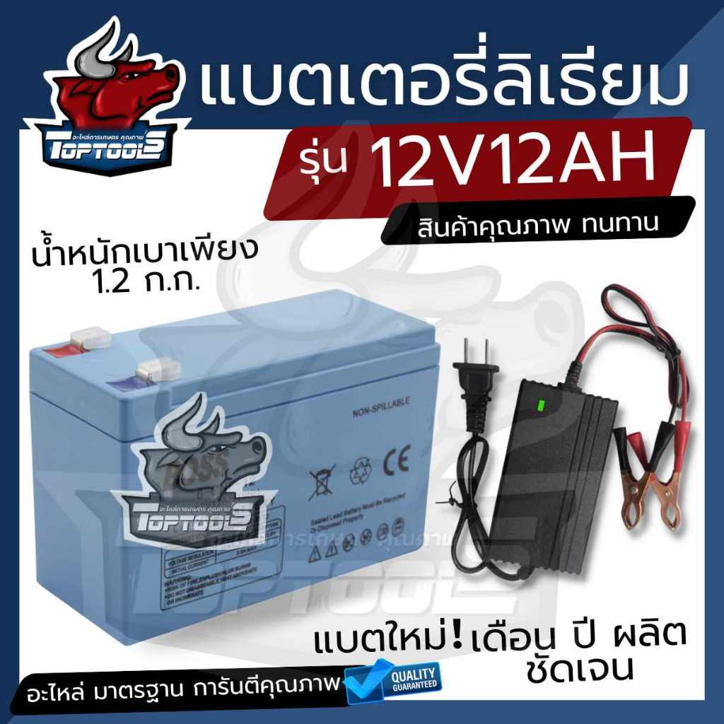 แบตเตอรี่ 12V12AH ( แบตลิเธียม แท้ ) มี BMS แบตเตอรี่ก้อน แบตเตอรี่อเนกประสงค์ใช้งานทั่วไป หรือใส่กับอุปกรณ์อื่นๆได้