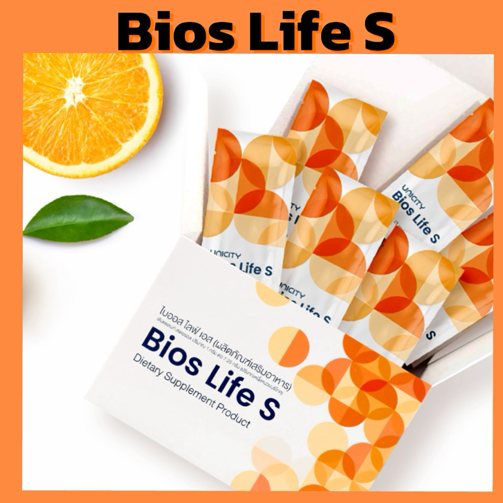 Bios Life S ตัวช่วยชะลอการดูดซึมน้ำตาล แป้ง ไขมัน  มีส่วนช่วยลดน้ำตาลในเลือด แบ่งขาย10/20/30ซอง