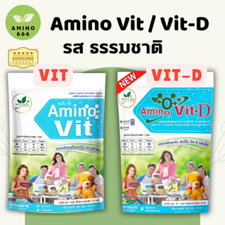 Amino Vit/Vit-D อะมิโนวิต/วิตดี รสธรรมชาติ (1แพ็ค =10ซอง) [ข…