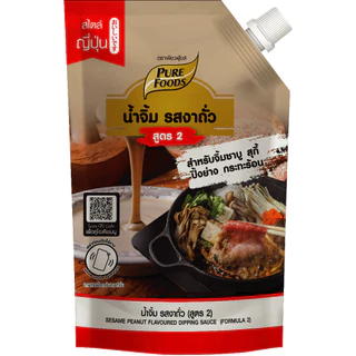 น้ำจิ้มงาถั่ว สูตร2 ขนาด 800 กรัม น้ำจิ้มชาบู ปิ้งย่าง หอมถั่ว ซอสงา