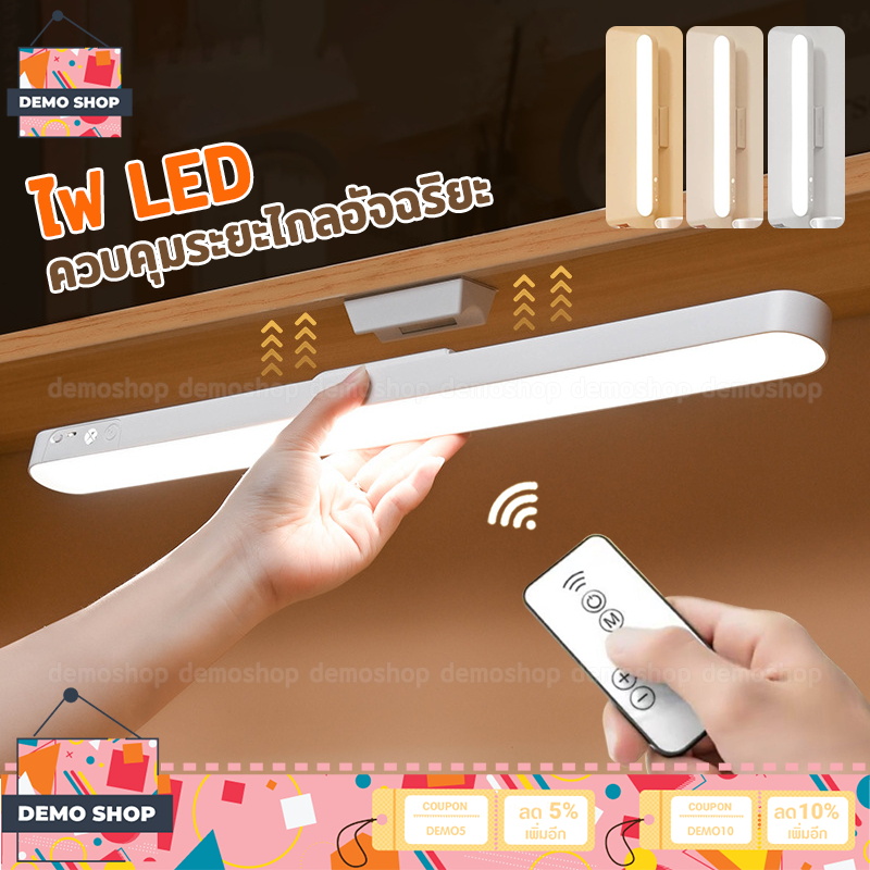 โคมไฟแม่เหล็กระบบสัมผัสเปิดได้ 28cm ไฟLED USB ไฟห้องนอน ไฟติดห้อง Table lamp ไฟกลางคืน ปรับได้3โหมด สวิตช์ควบคุมระยะไกล
