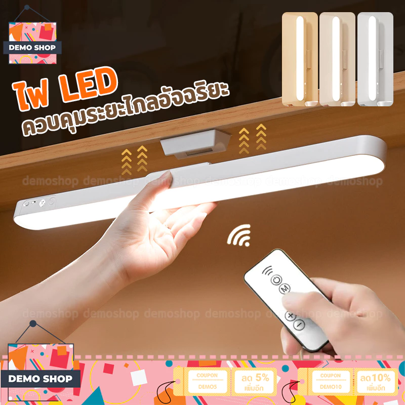 โคมไฟแม่เหล็กระบบสัมผัสเปิดได้ 28cm ไฟLED USB ไฟห้องนอน ไฟติดห้อง Table lamp ไฟกลางคืน ปรับได้3โหมด สวิตช์ควบคุมระยะไกล