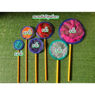 กระชอนตักปลา ทรงกลม ที่ตักปลา สวิงตักปลา มีหลายขนาดให้เลือก …