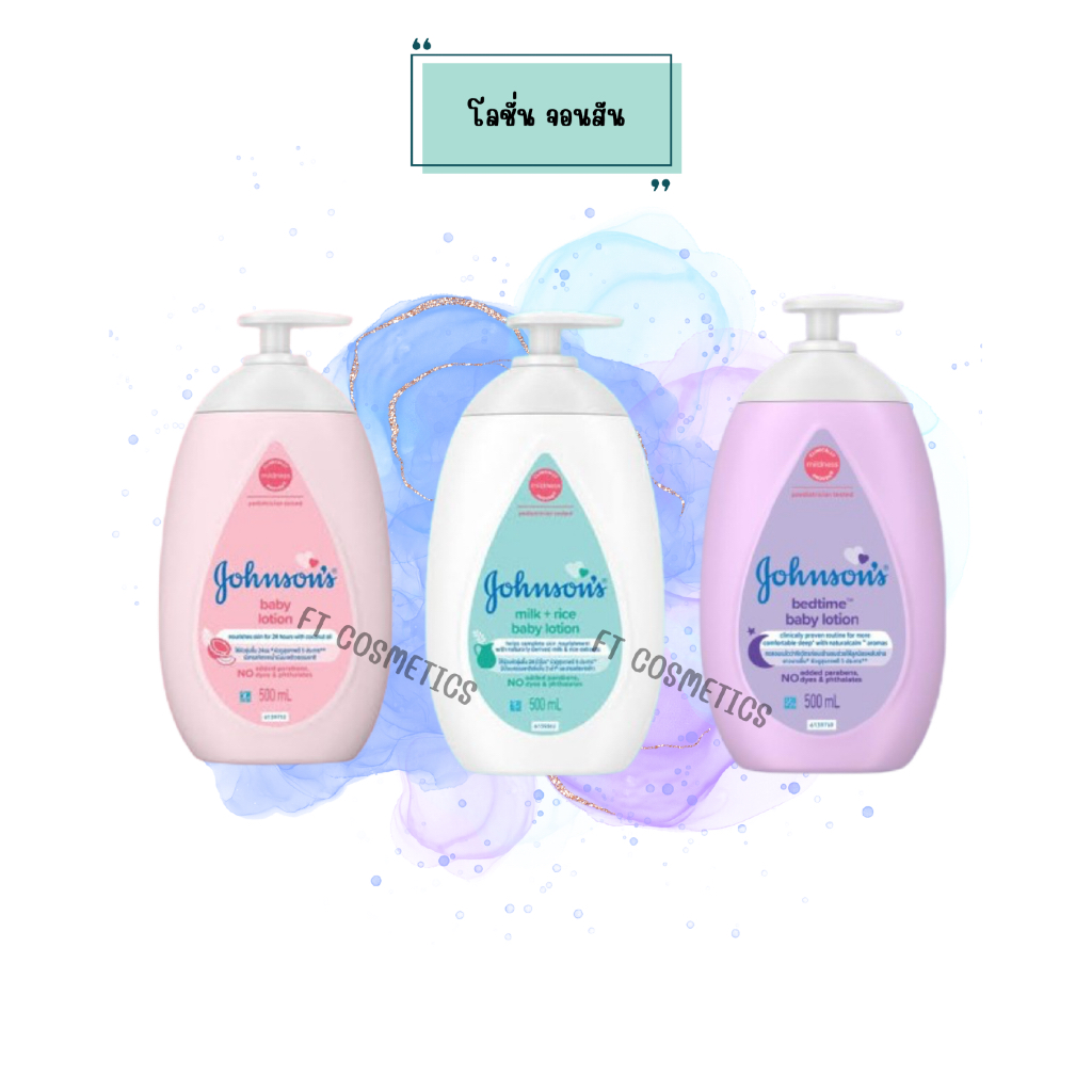 Johnson's จอนสัน เบบี้ โลชั่น มี 3 สูตรให้เลือก