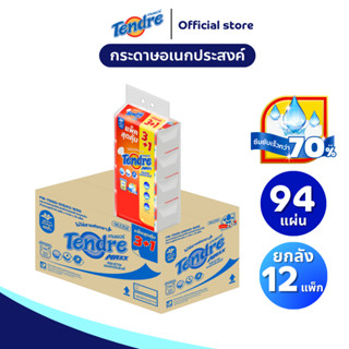 (ยกลัง 12 แพ็ค) เทนเดอร์ กระดาษอเนกประสงค์แบบแผ่น 94 แผ่น แพ…