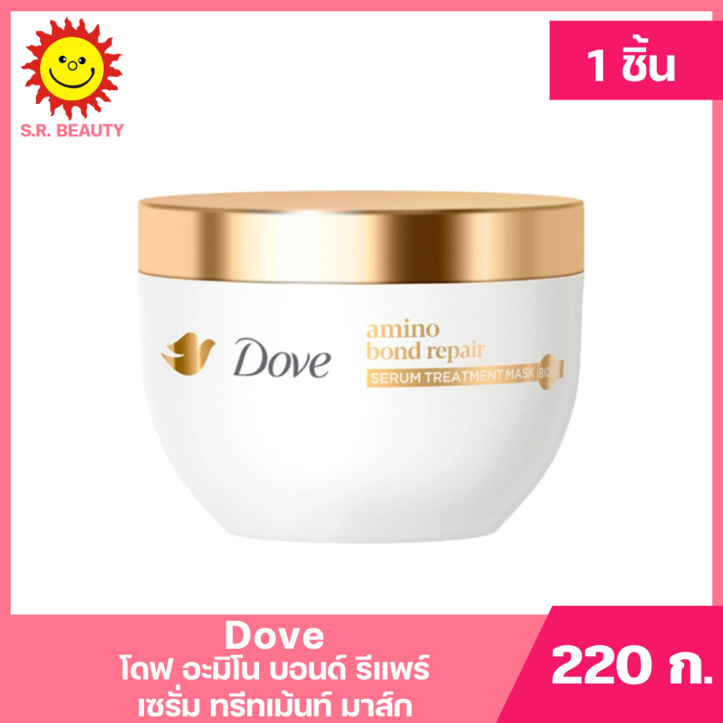 [ 1ชิ้น ] Dove โดฟ อะมิโน บอนด์ รีแพร์ เซรั่ม ทรีทเม้นท์ มาส์ก ขนาด 220 กรัม (1ชิ้น) ราคา ถูกที่สุด ดีลบีเคเค แกลเลอรีภาพที่ 2