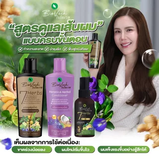 BioVech 7 Herbs Hair Tonic Shampoo and Conditioner ไบโอเวช เซเว่น เฮิร์บ แฮร์ โทนิค แชมพู และครีมนวด