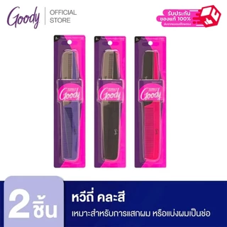 Goody หวีซี่ 00612 Rat Tail Combs - คละสี (2 ชิ้น)