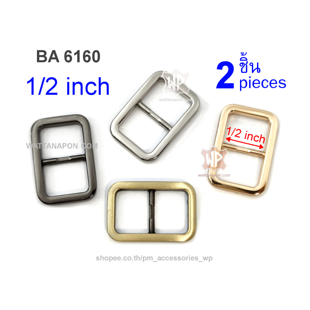 BA 6160 ห่วงเลื่อน ห่วงปรับสายกระเป๋า สำหรับสายกว้าง0.5นิ้ว 2ชิ้น Buckle for 0.5inch width strap,2pc