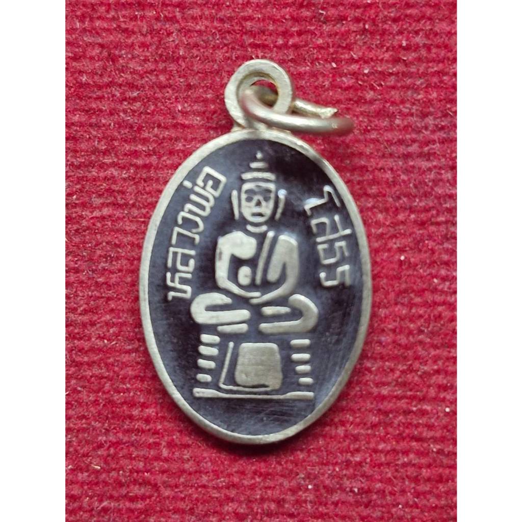 เหรียญหลวงพ่อโสธร ปี2509 วัดโสธรฯ ฉะเชิงเทรา (ไม่มีกล่อง)