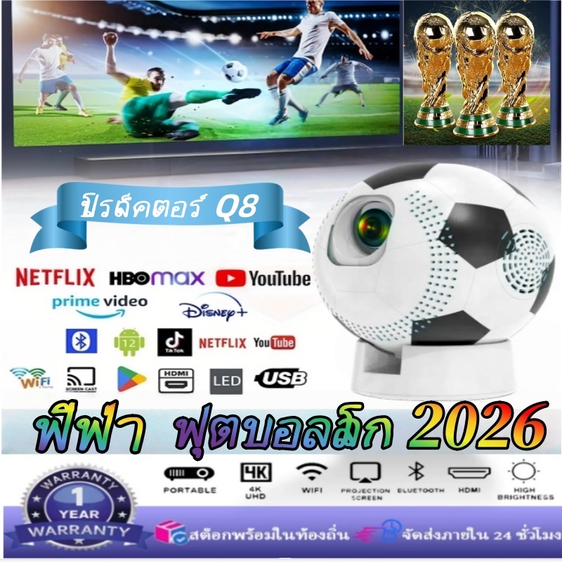 Netflix YouTube โปรเจคเตอร์ฟุตบอลขนาดเล็ก Full HD Q8 Android 12 โปรเจคเตอร์ 4K HD projector โปรเจคเต