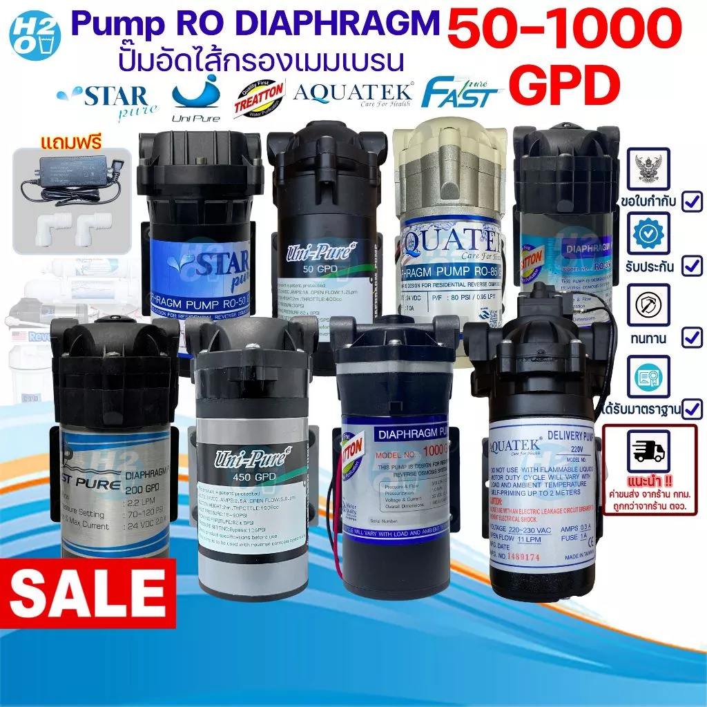 Pump RO ปั๊มเครื่องกรองน้ำ ปั๊มตู้น้ำหยอดเหรียญ ปั๊มอัด ปั๊มจ่าย Unipure Aquatek Treatton พ่นหมอก