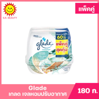 [ แพ็คคู่ ] Glade Scented Gel เกลด เซ็นท์เต็ดเจล เจลปรับอากาศ ดับกลิ่น ขจัดกลิ่น ขนาด 180 กรัม (แพ็คคู่) มี 6 กลิ่น