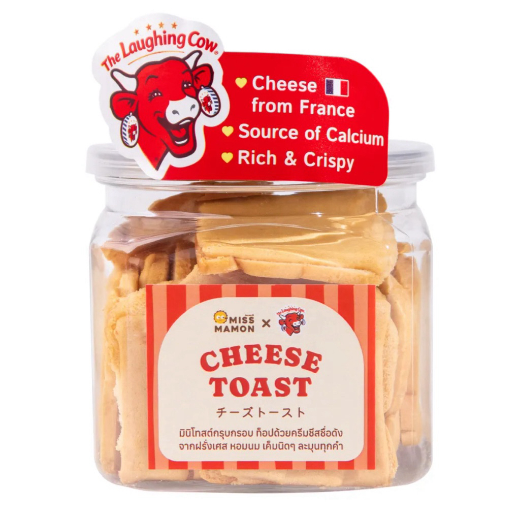 [ใหม่] Miss Mamon x The laughing Cow Cheese Toast มินิโทสต์กรุบกรอบ มิสมามอน