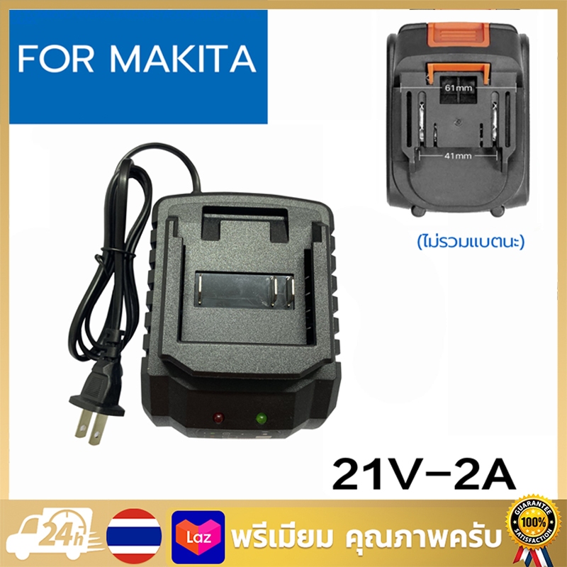 【บางกอก】 21V เครื่องชาร์จแบตเตอรี่ 2A เครื่องชาร์จ ครื่องชาร์จแบตเตอรี่ลิเธียม เครื่องชาร์จแบบชาร์จเร็ว เหมาะสําหรับแบ
