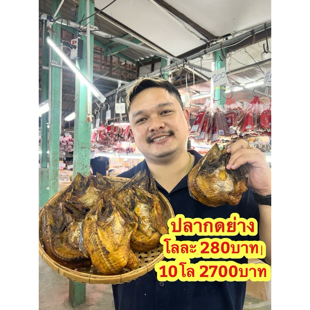 ปลากดย่างปลาสวายย่างปลากดย่างลมควันขนาด500กรัม