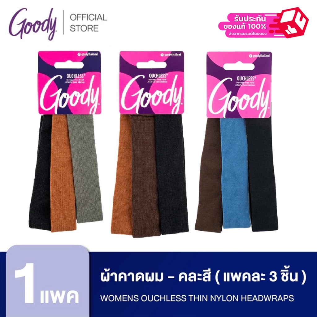 Goody ผ้าคาดผม 05529 Womens Ouchless Thin Nylon Headwraps - คละสี (3 ชิ้น)