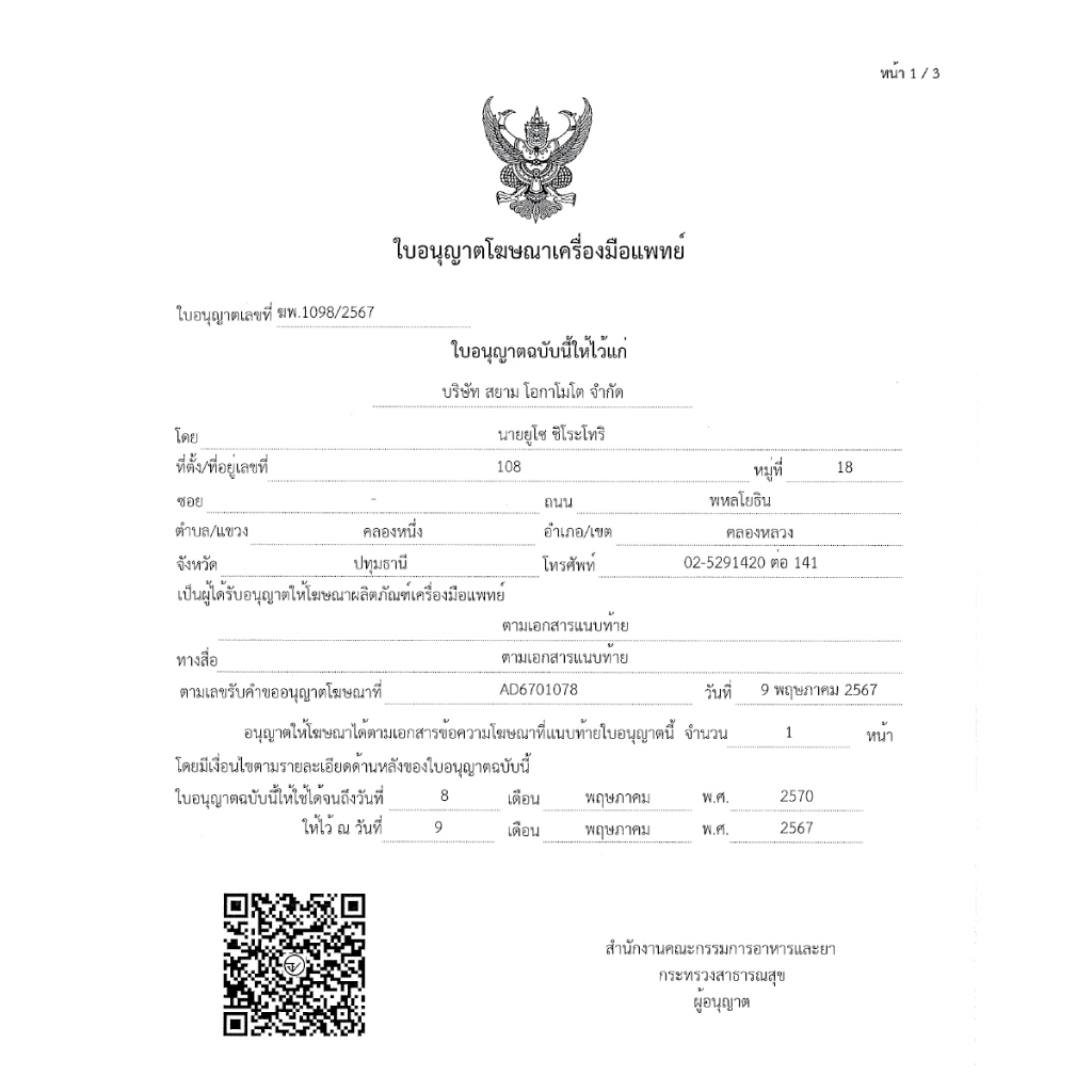 รูปภาพ 9