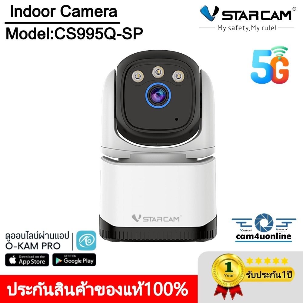 Vstarcam กล้องวงจรปิดภายในรุ่นCS995Q-SP ความคมชัด4ล้านพิกเซล รองรับWIFI2.4/5G #cam4uonline