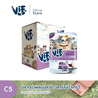 วิฟ (อาหารสำหรับแมว) : C5 รสปลาทูน่าผสมปลาข้าวสารในน้ำเกรวี่…