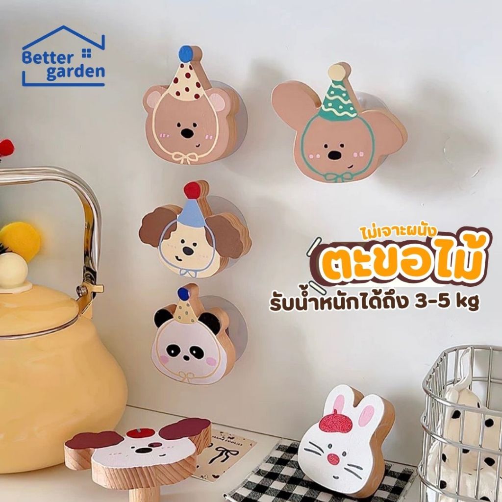 🏷️[Home] ตะขอสูญญากาศ ตะขอหมี  ตะขอแขวนไม้ รับน้ำหนักได้ถึง 3-5 kg