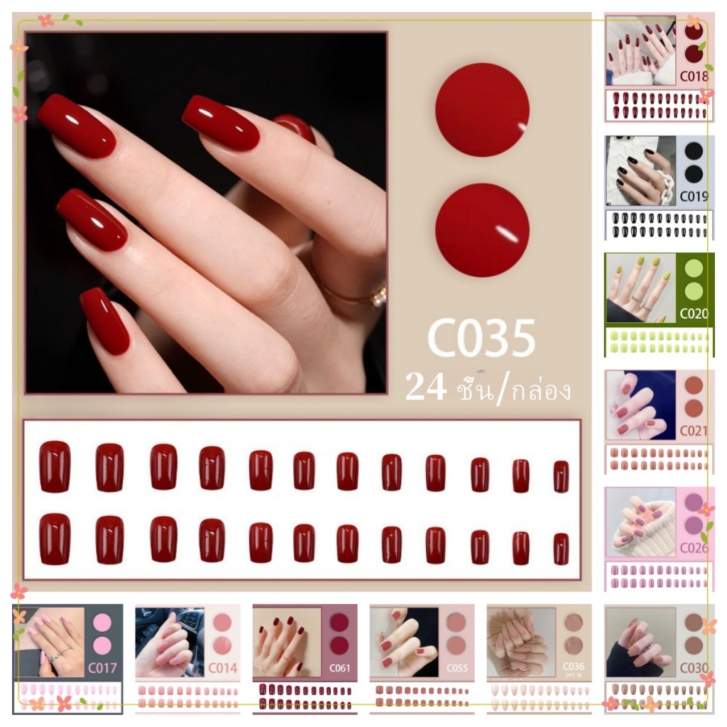 (C Nail Art Series) สินค้ามาใหม่ จัดส่งรวดเร็วที่สุด เล็บปลอมสไตล์โมเดิร์น ใช้งานง่าย 24 ชิ้น/กล่อง เล็บสำเร็จรูป เล – โปรปัง