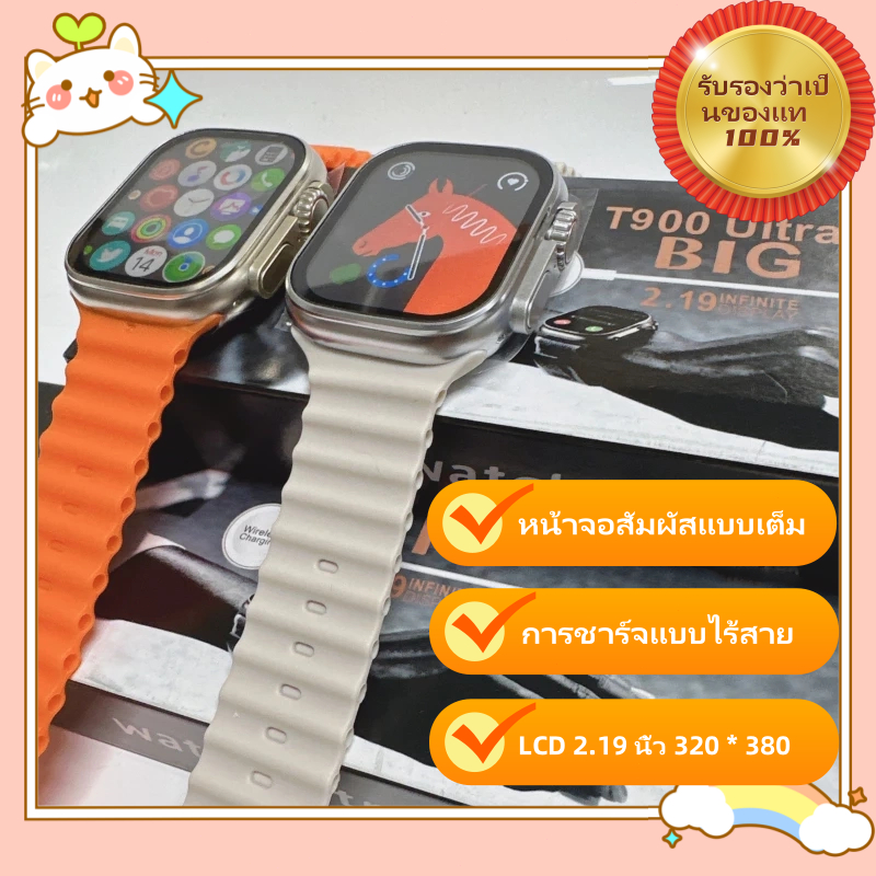 【จัดส่งที่รวดเร็ว】สมาร์ทวอทช์ Smart Watch T900 Ultra 2 รองรับภาษาไทย นาฬิกาสมาร์ทวอทช์ สัมผัสได้เต็ม