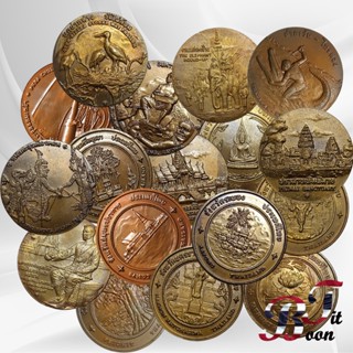 เหรียญประจำจังหวัด ขนาด 2.5 เซนติเมตร