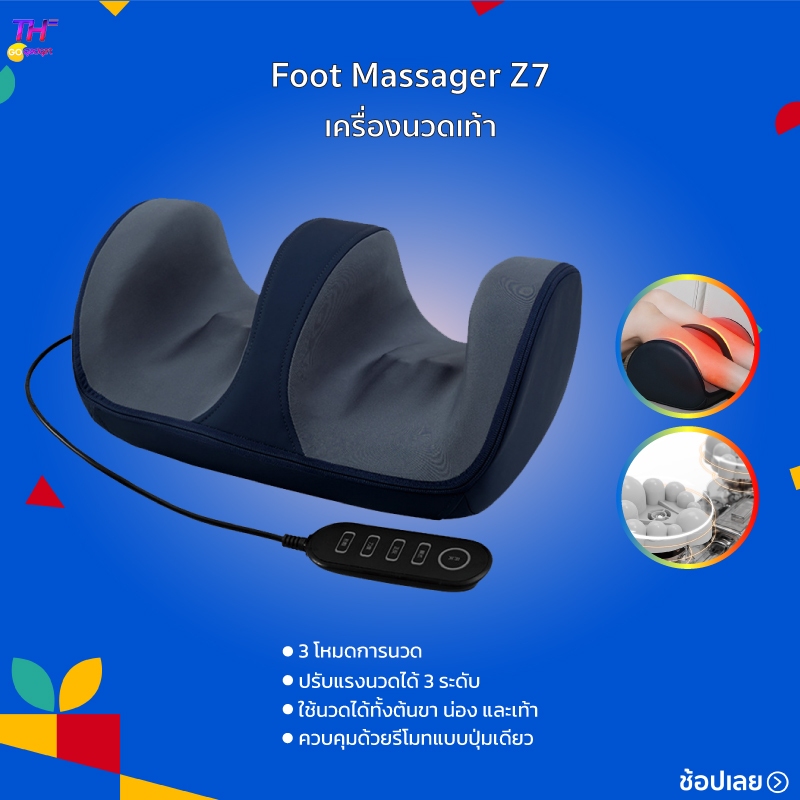Foot Massager Z7 เครื่องนวดเท้า นวดและประคบร้อน 3 โหมดการนวด ปรับแรงนวดได้ 3 ระดับ ควบคุมด้วยรีโมทแบบปุ่มเดียว ใช้งานง่า