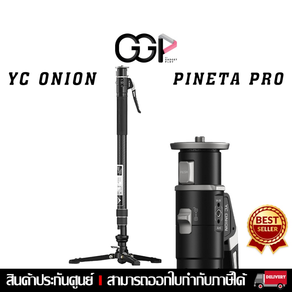 [กรุงเทพฯส่งด่วน] YC ONION PINETA Pro ขาตั้งกล้อง Monopod แข็งแรงพิเศษ ถ่ายวิดีโอนิ่งระดับมือโปร