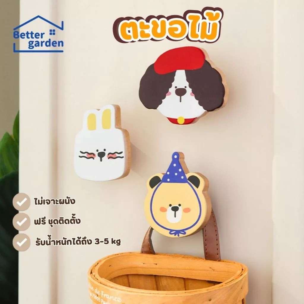 🏷️[Home] ตะขอไม้ ตะขอหมี animal&HOOk ไม่ต้องเจาะรู เรียบง่าย สําหรับแขวนตกแต่งผนังบ้าน พร้อมกาว