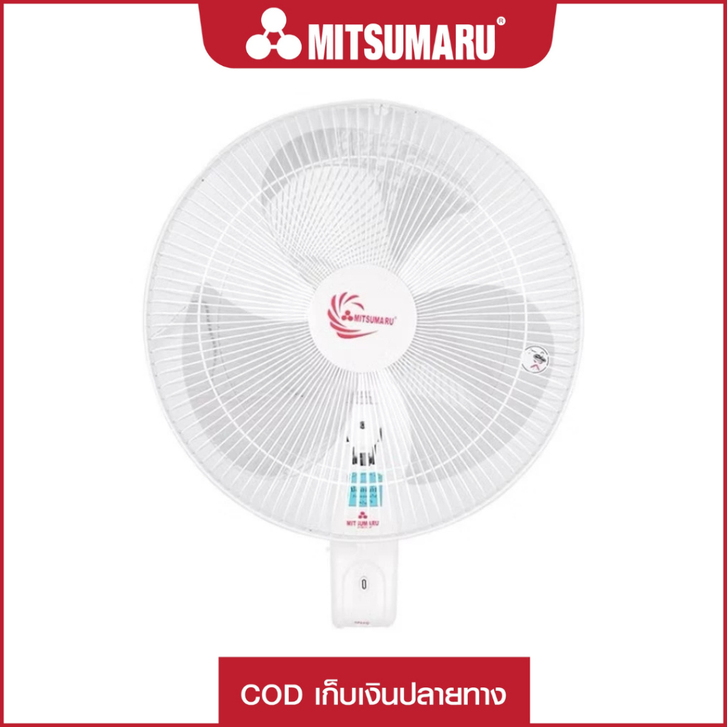 Mitsumaru พัดลมติดผนัง ขนาด 18 นิ้ว รุ่น WF-2185 (สีขาว) / รับประกัน 2 ปี พร้อมมี มอก.