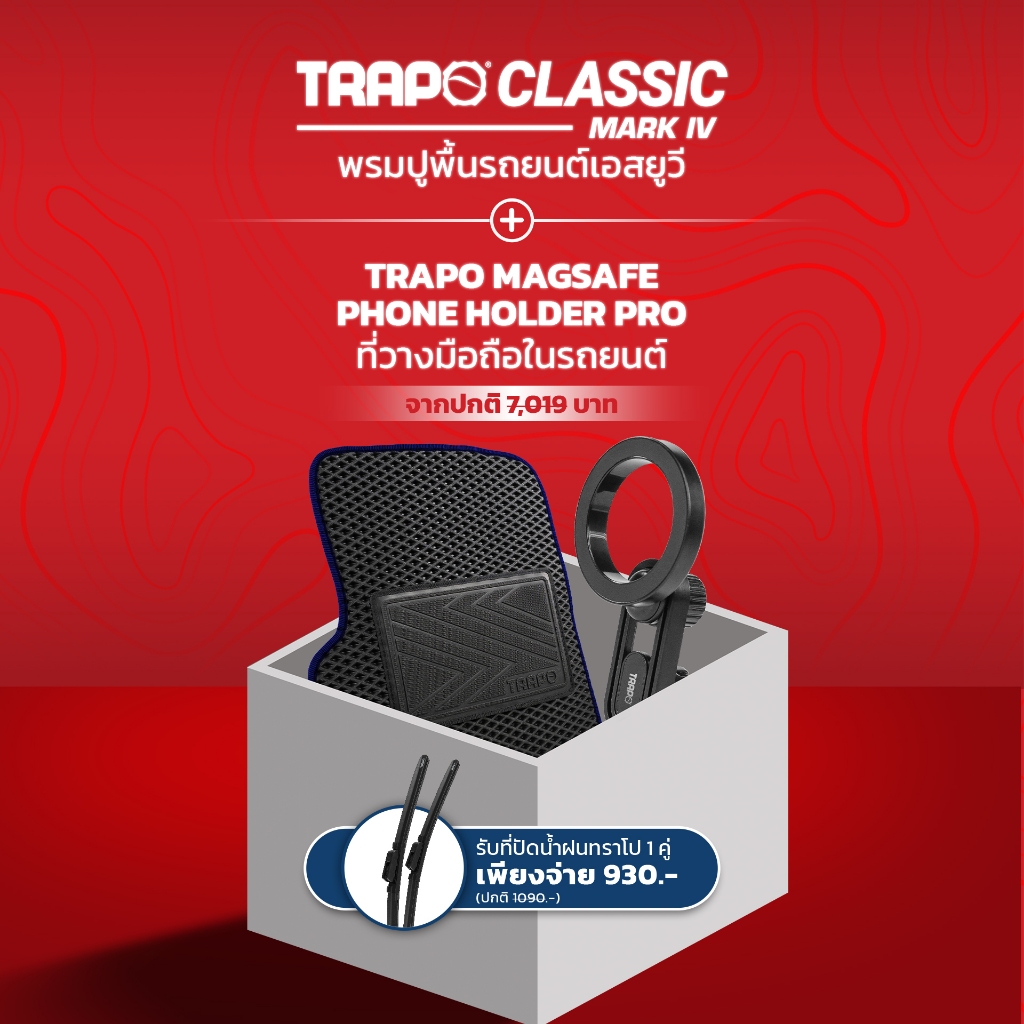 Trapo New Car Owner Classic Mark IV SUV Starter Pack [Worth Up to ฿8,409]