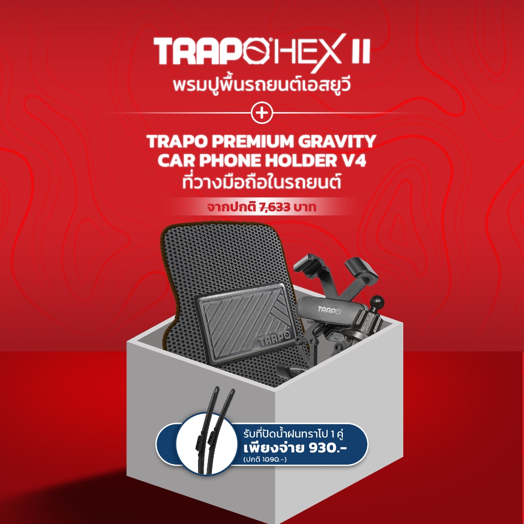 Trapo New Car Owner HEX II SUV Starter Pack [Worth Up to ฿9,123]