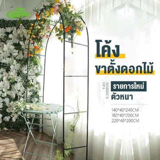 【ของแต่งสวน】ซุ้มไม้เลื้อย ซุ้มกุหลาบเลื้อย240*140*40แข็งแรงมากขึ้น 19mm PE กันสนิม ซุ้มงานแต่ง ซุ้มลูกโป่ง โครงไม้เลื้อย