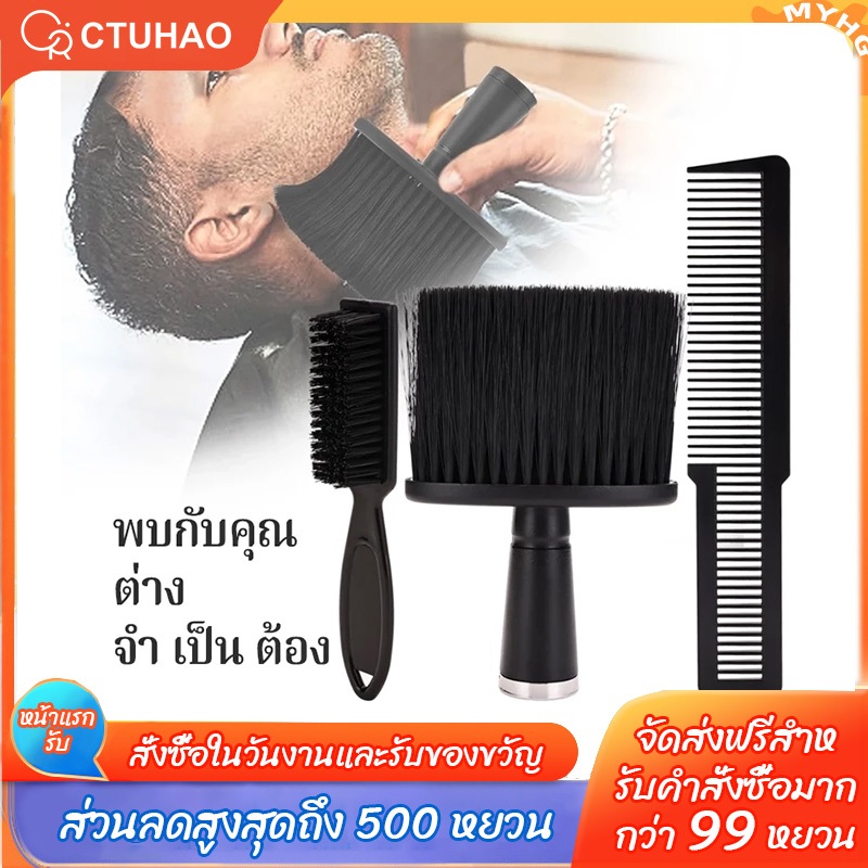 CTUHAO จัดส่งจากกรุงเทพฯ / ชุดแปรงหวีผมซาลอน แปรงขนนุ่ม แปรงหวีคอ สไตล์วินเทจ สีดำ 3 ชิ้น