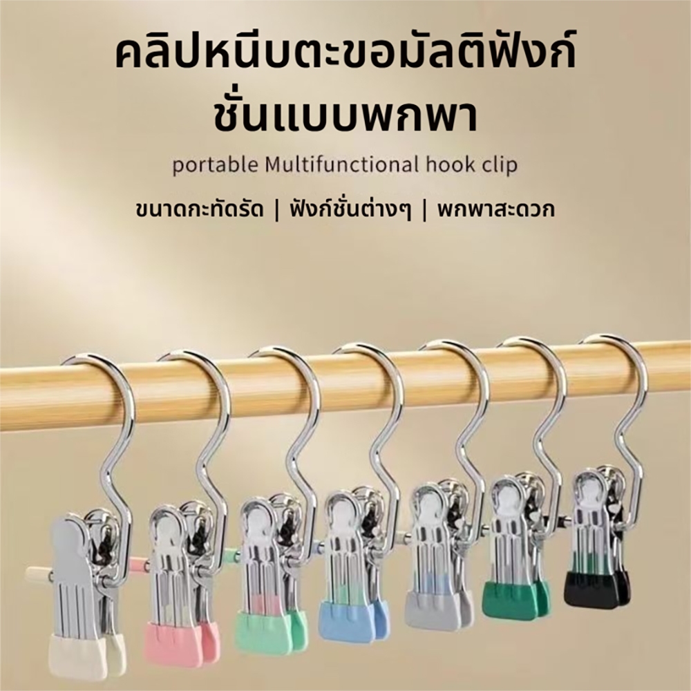 ​​สแตนเลสหนีบหมวก-ผ้าพันคอ มัลติฟังก์ชัน ใช้ในตู้เสื้อผ้า/ห้องน้ำ​​