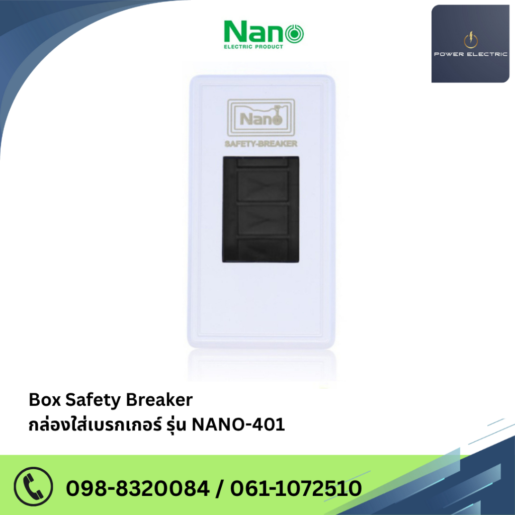 กล่องใส่เบรกเกอร์ กล่องใส่เซฟตี้เบรกเกอร์ แบรนด์ Nano