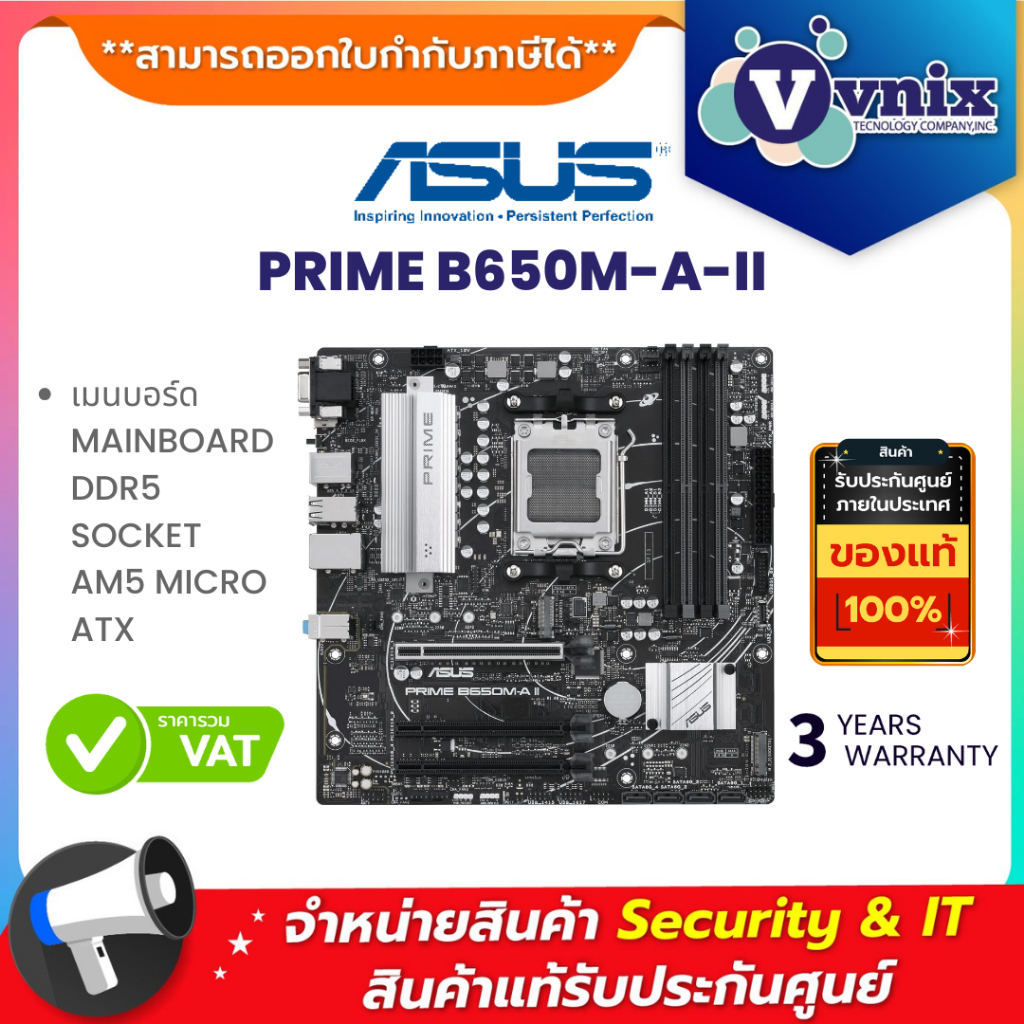 Asus PRIME B650M-A-II เมนบอร์ด MAINBOARD DDR5 SOCKET AM5 MICRO ATX By Vnix Group